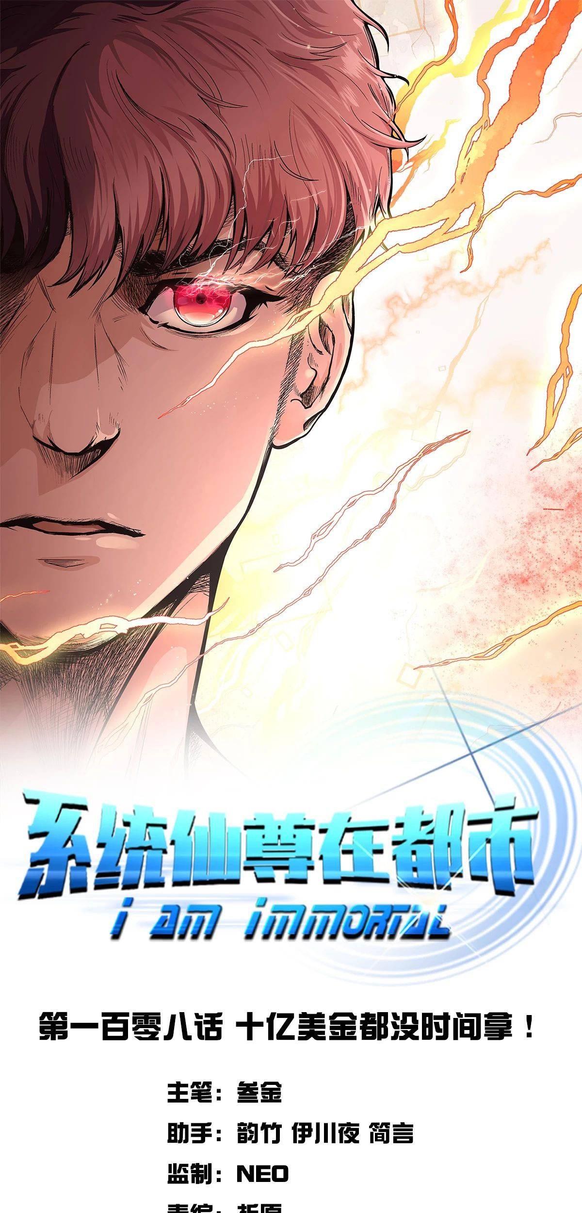 Baca  Xianzun System in the City Chapter 108 Gambar 2