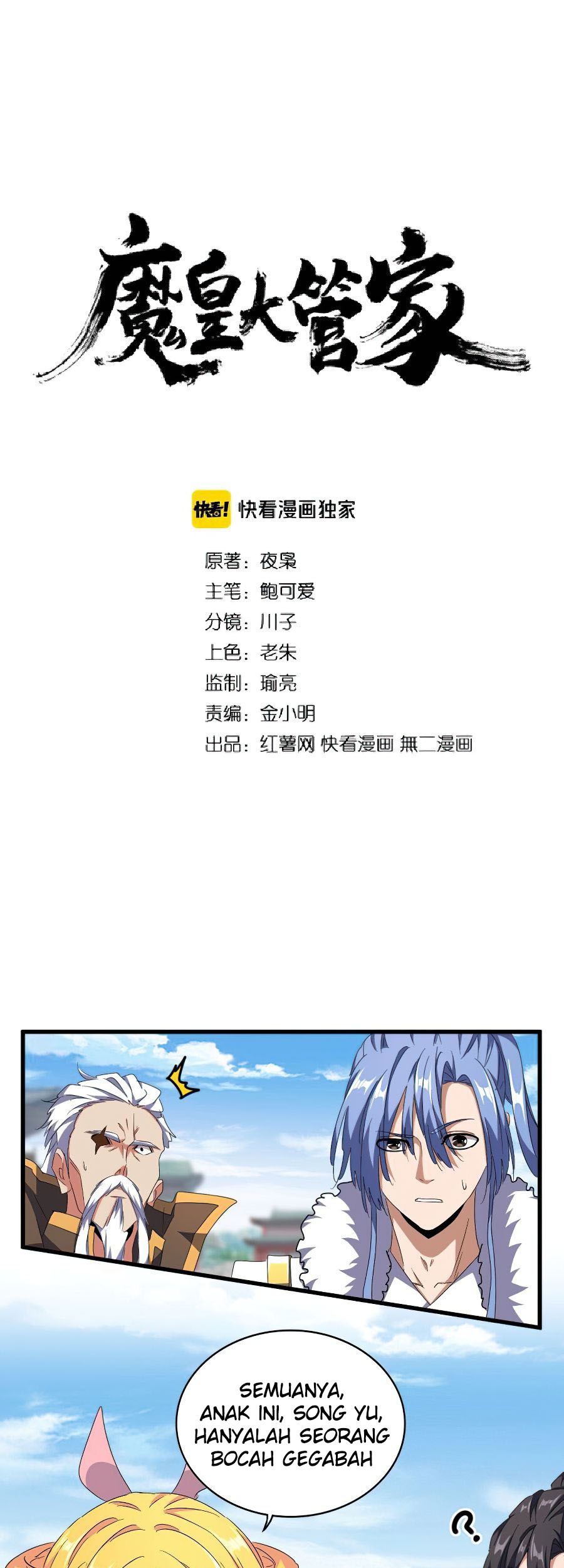 Baca Magic Emperor Chapter 149 Gambar 2