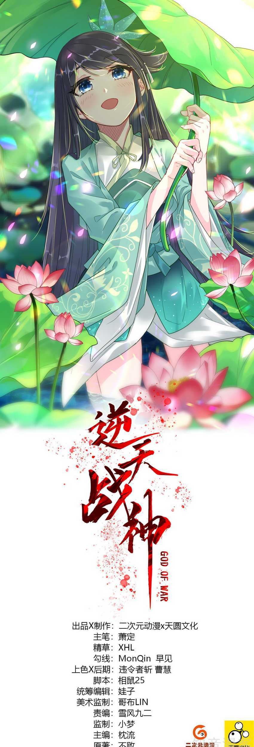 Baca Manhua Reborn of War God Chapter 48 Gambar 2