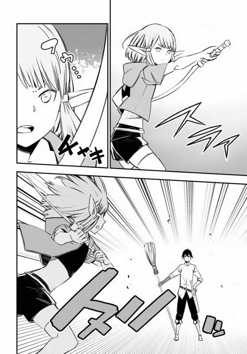 Shin no Nakama janai to Yuusha no Party wo Oidasareta node Henkyou de Slow Life suru Koto ni shimashita Chapter 28 Gambar 7