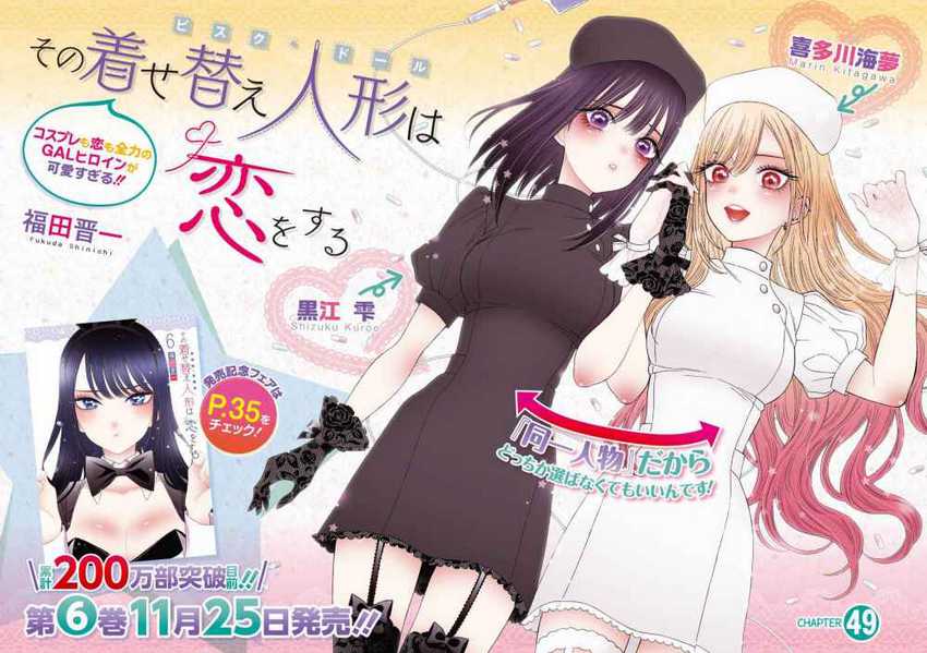 Baca Sono Bisque Doll wa Koi wo suru Chapter 49 Gambar 2