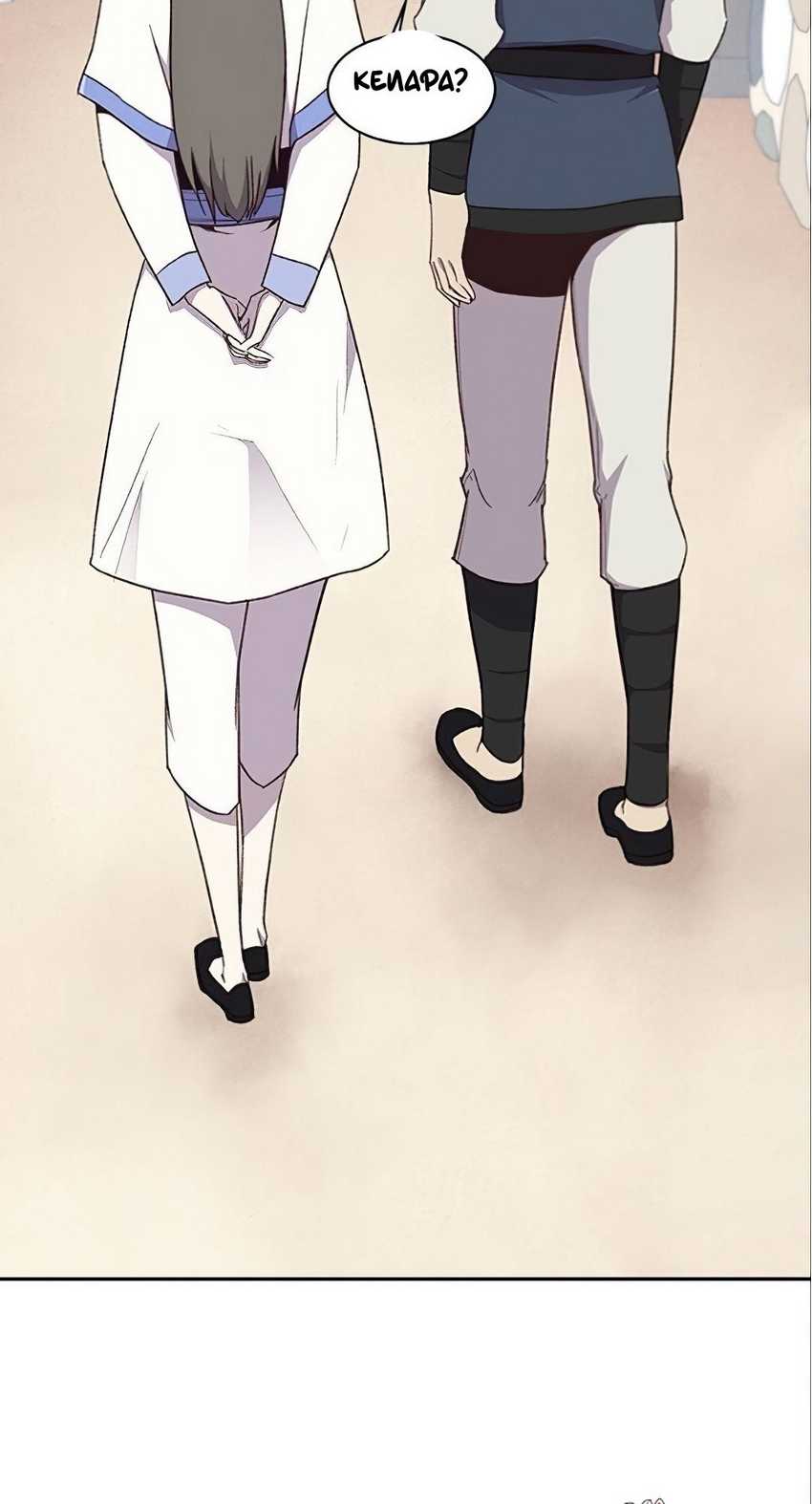 The Strongest in History Chapter 05 Gambar 110