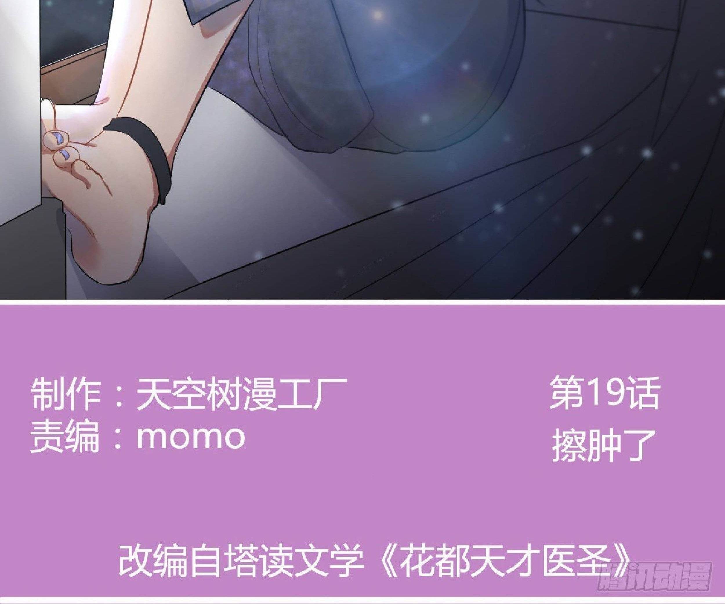Full-level Peach Blossom Acupuncturist Chapter 19 Gambar 3