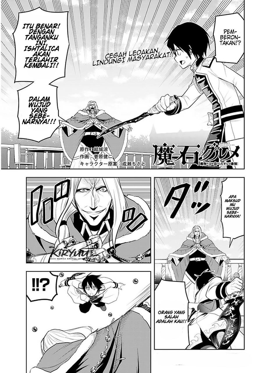 Baca Maseki Gurume: Mamono no Chikara o Tabeta Ore wa Saikyou Chapter 17 Gambar 2