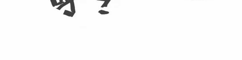 Shi Chenxiang Chapter 20 Gambar 12
