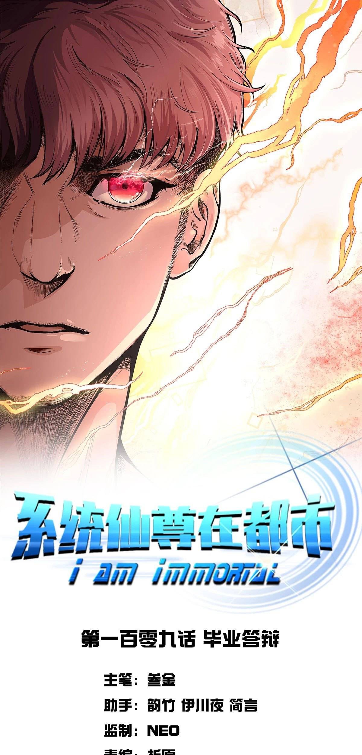 Baca  Xianzun System in the City Chapter 109 Gambar 2