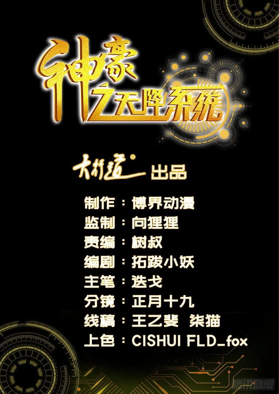 Baca Komik Shen Hao’s Heavenly Fall System Chapter 184 Gambar 1