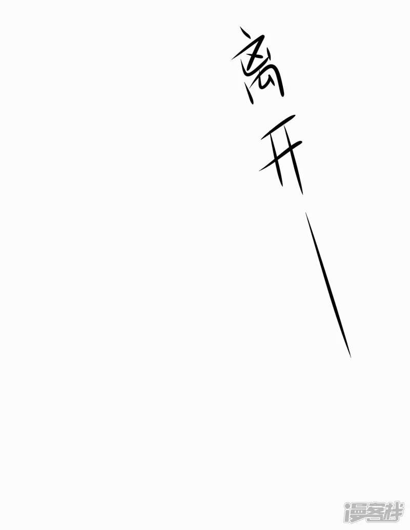 Invicinble Xueba System Chapter 10 Gambar 31