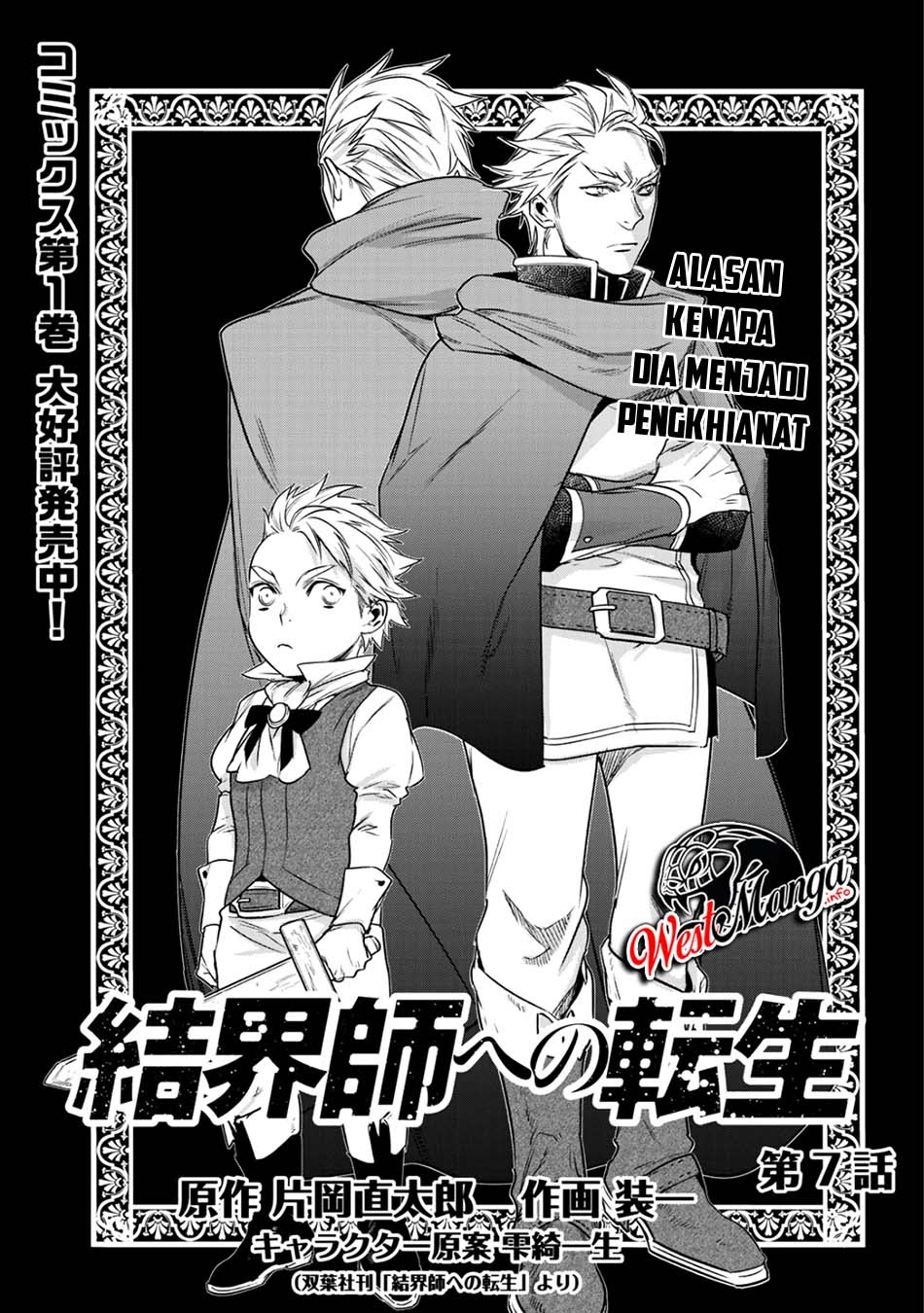 Baca  Kekkaishi e no Tensei Chapter 07 Gambar 2