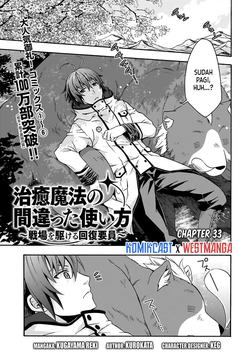 Baca The Wrong Way to use Healing Magic Chapter 33 Gambar 2