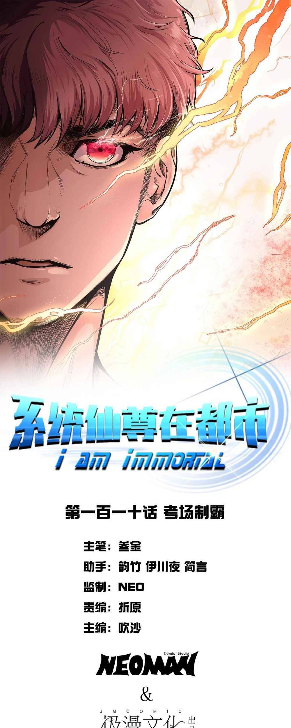 Baca Xianzun System in the City Chapter 110 Gambar 2