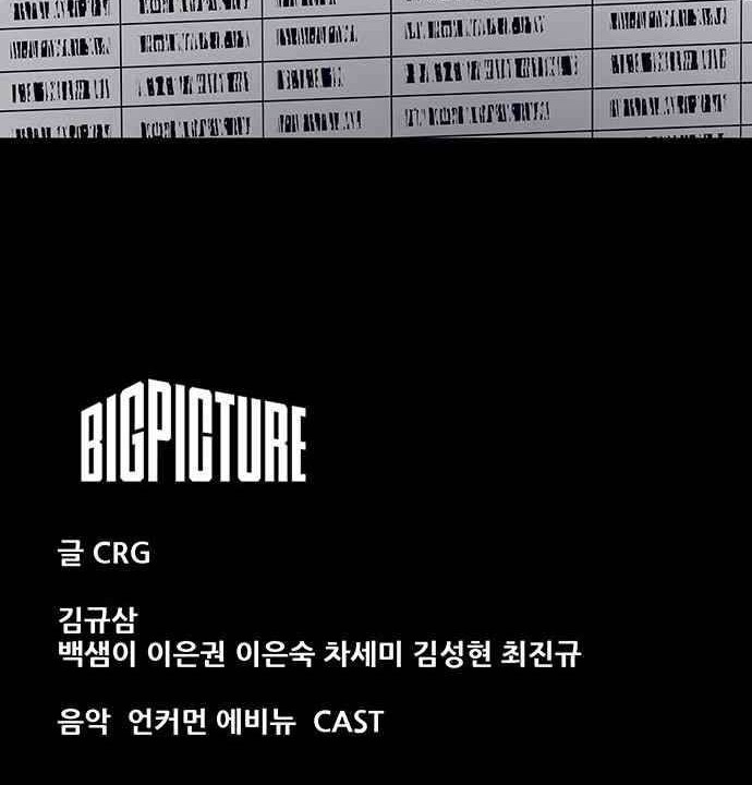Vigilante Chapter 09 Gambar 35
