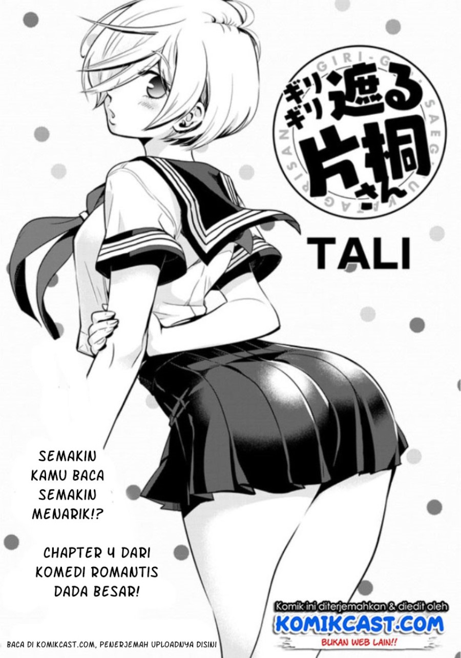 Baca Giri-Giri Saegiru Katagirisan Chapter 04 Gambar 2