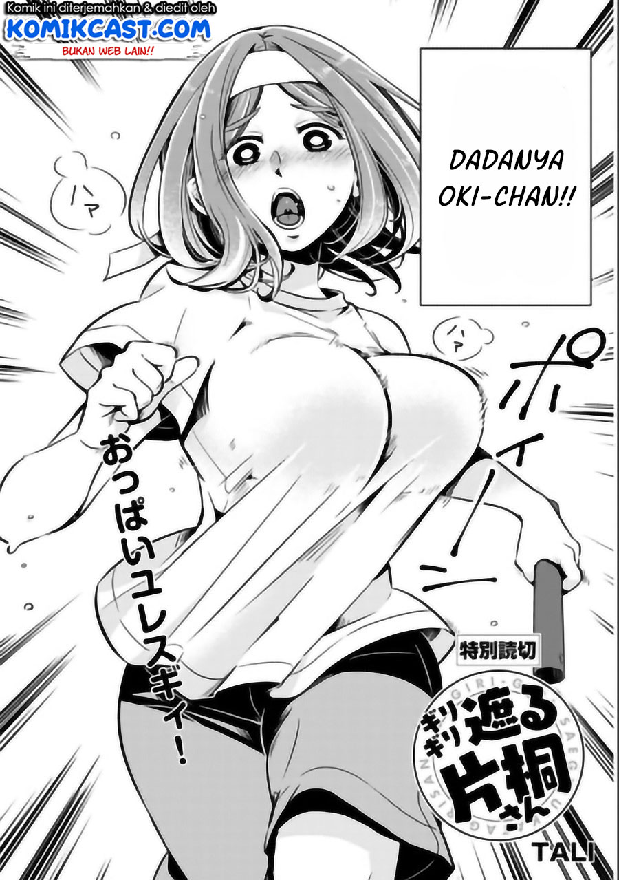 Giri-Giri Saegiru Katagirisan Chapter 03 Gambar 3