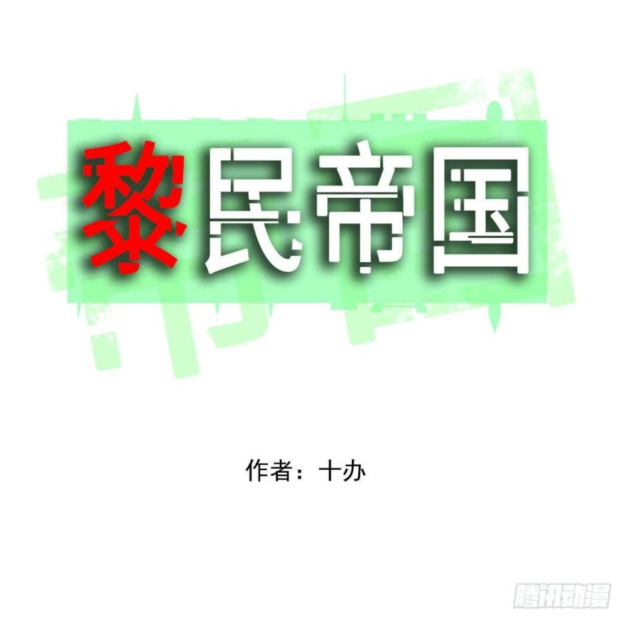 Baca  Limin Diguo Chapter 04 Gambar 2