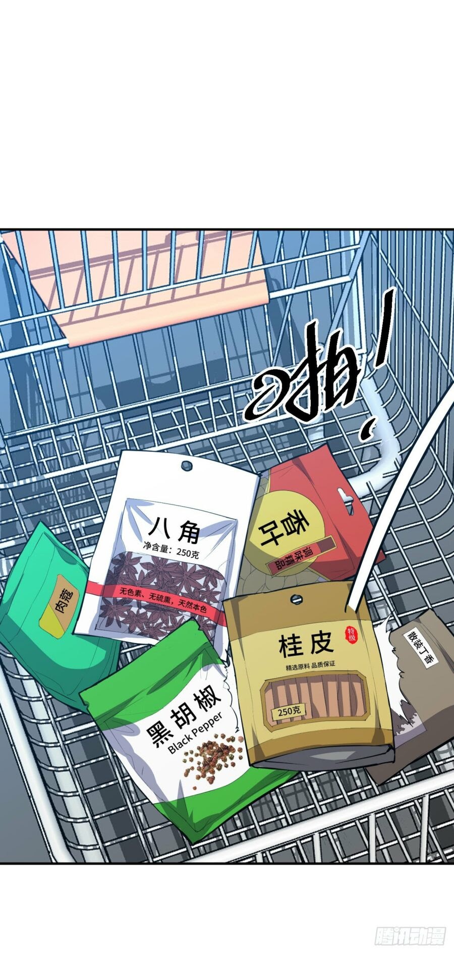 Limin Diguo Chapter 02 Gambar 21