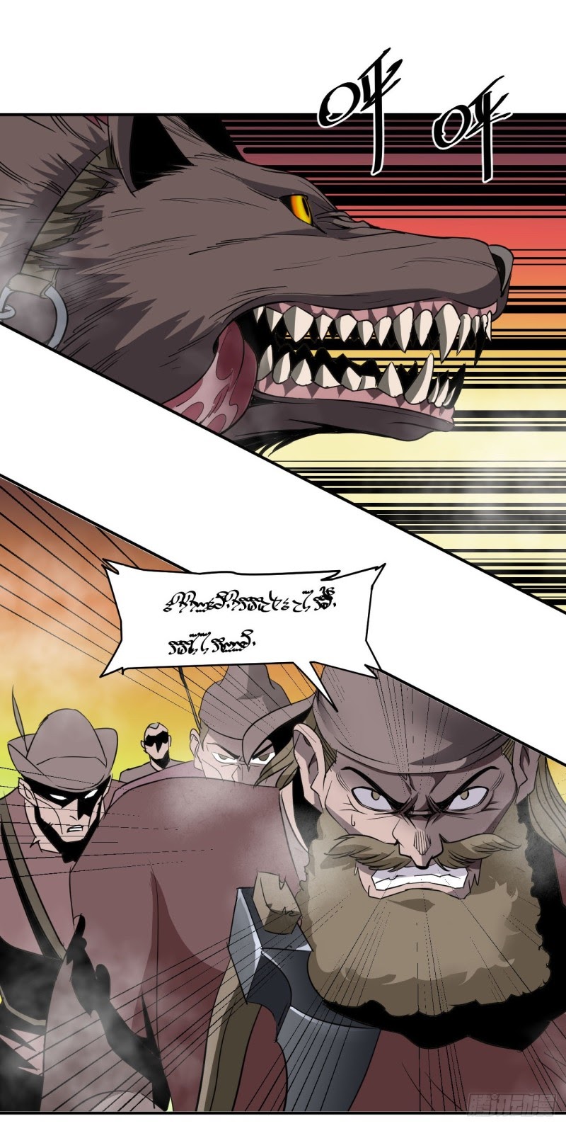 Limin Diguo Chapter 01 Gambar 25