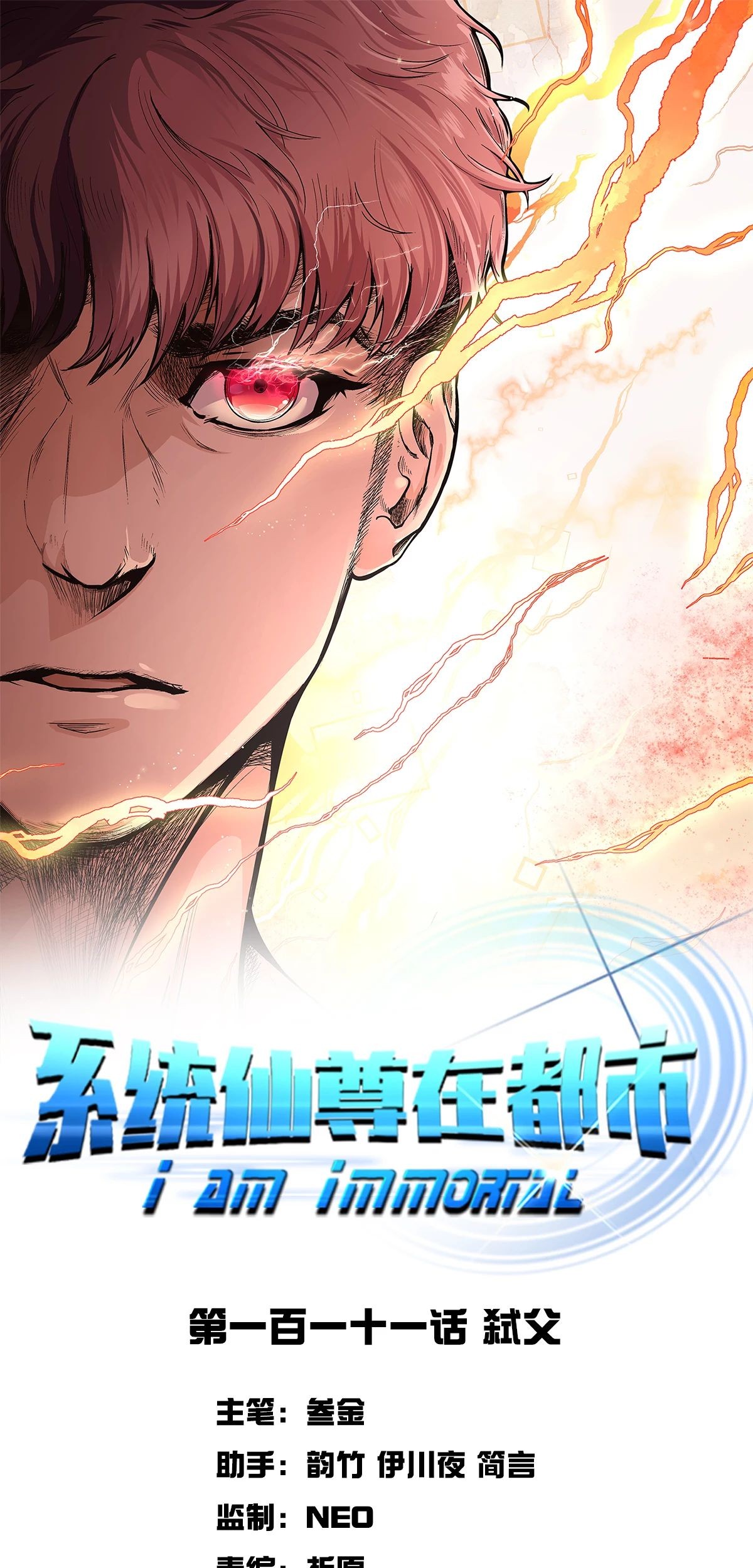 Baca  Xianzun System in the City Chapter 111 Gambar 2