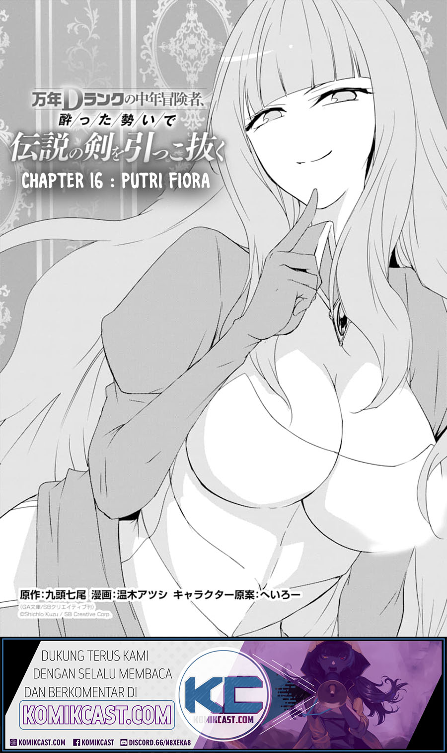 Baca Komik Mannen D-rank No Chuunen Boukensha Yotta Ikioi De Densetsu No Ken Wo Hikkonuku Chapter 16 Gambar 1