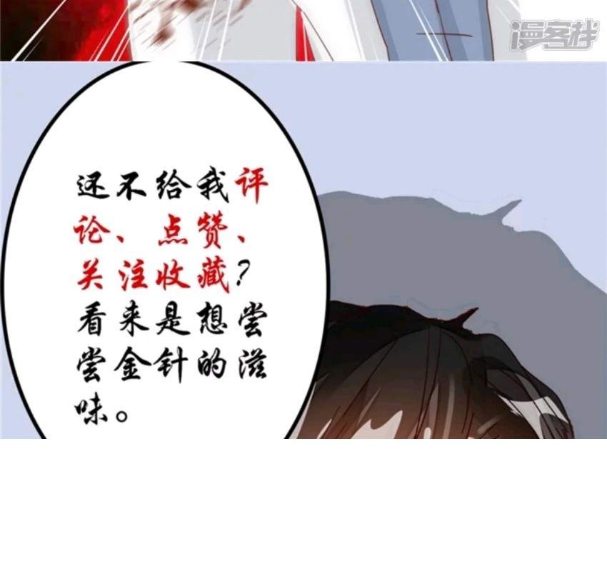 Super Doctor Metropolis Chapter 34 Gambar 19