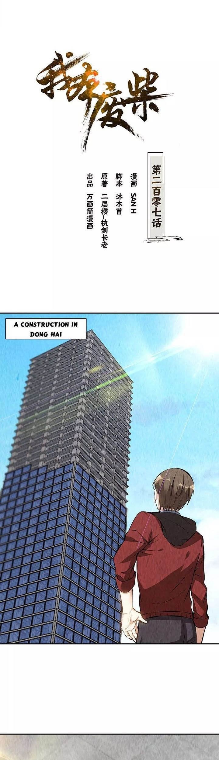 I Was Trash Chapter 207 Gambar 3