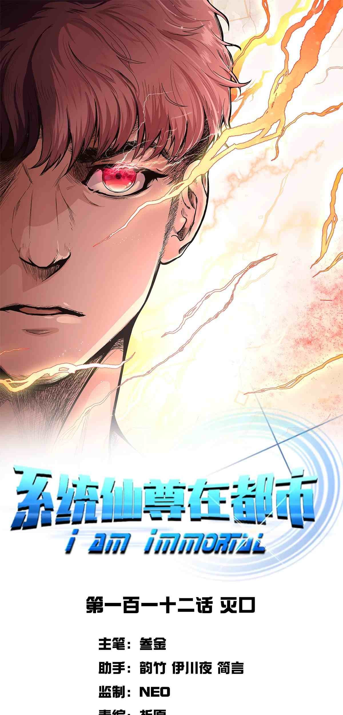 Baca  Xianzun System in the City Chapter 112 Gambar 2