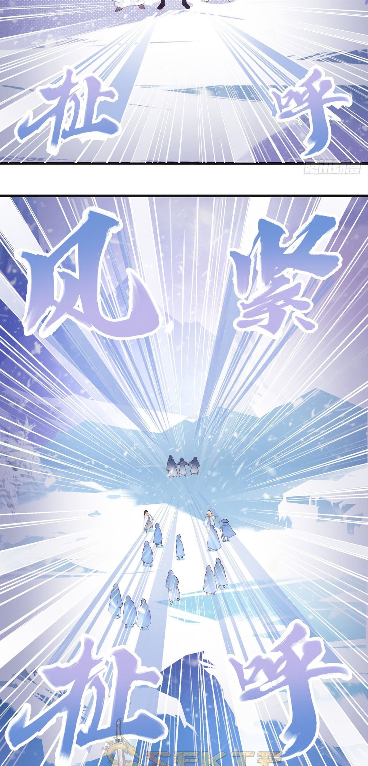 Useless Young Master Chapter 49 Gambar 11