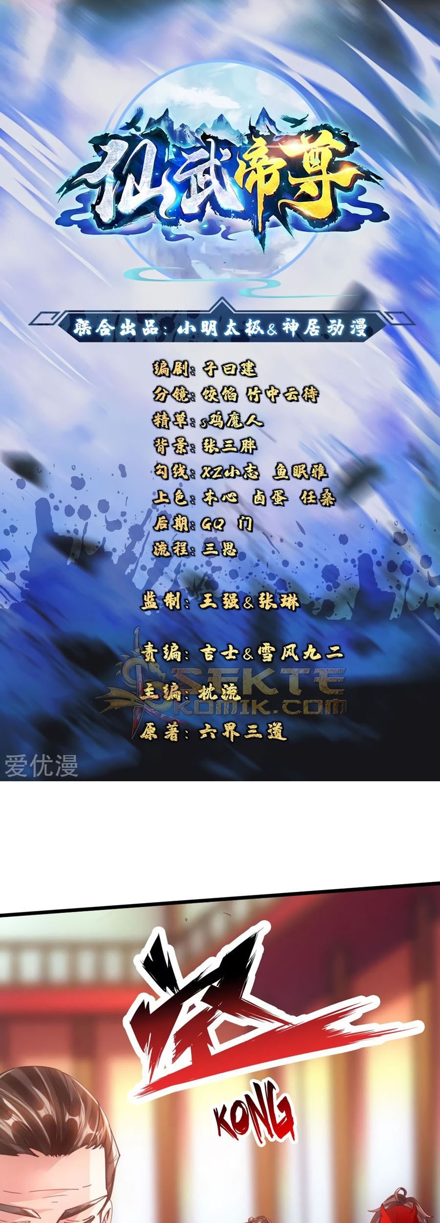 Baca Xianwu Dizun Chapter 52 Gambar 2
