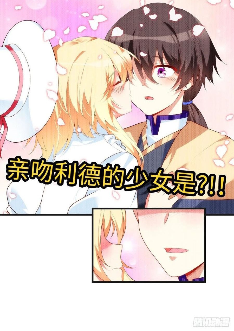 Useless Young Master Chapter 52 Gambar 21