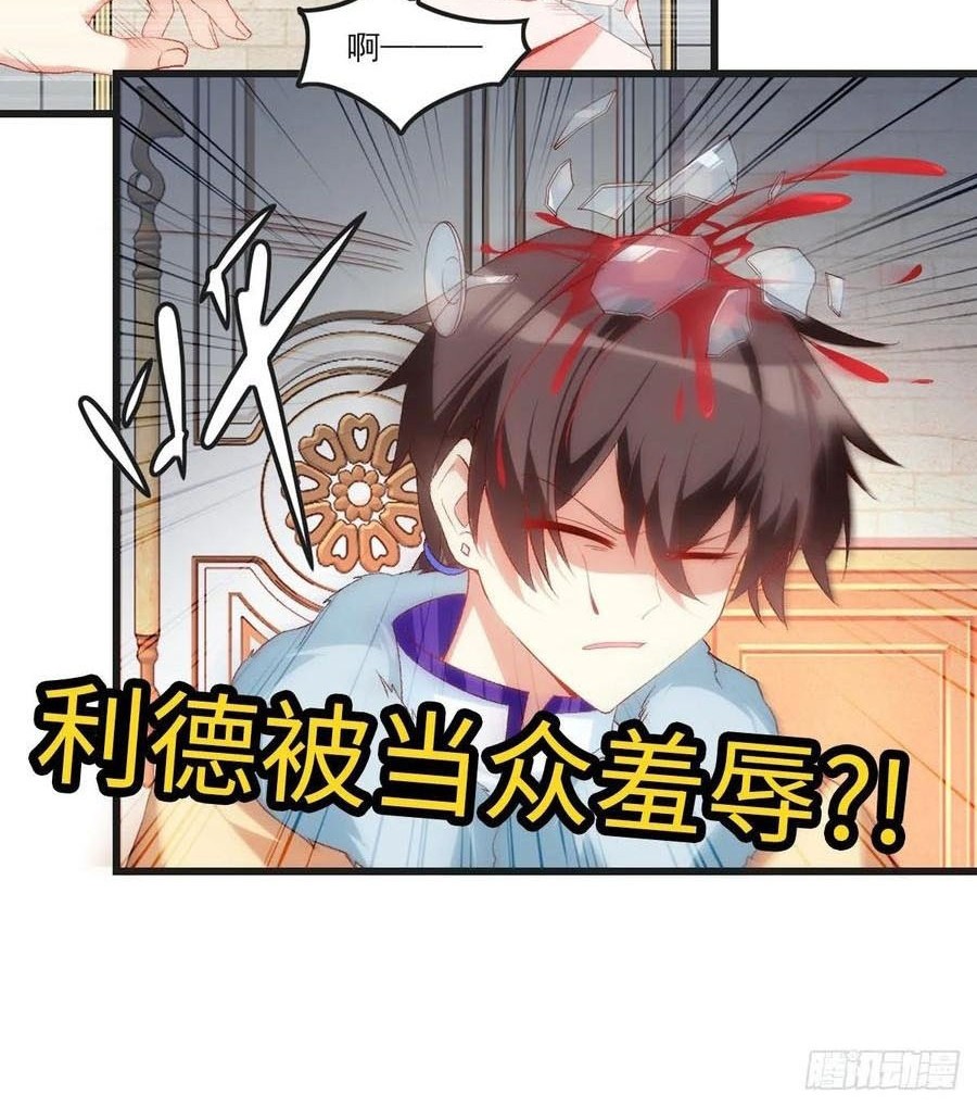 Useless Young Master Chapter 51 Gambar 21