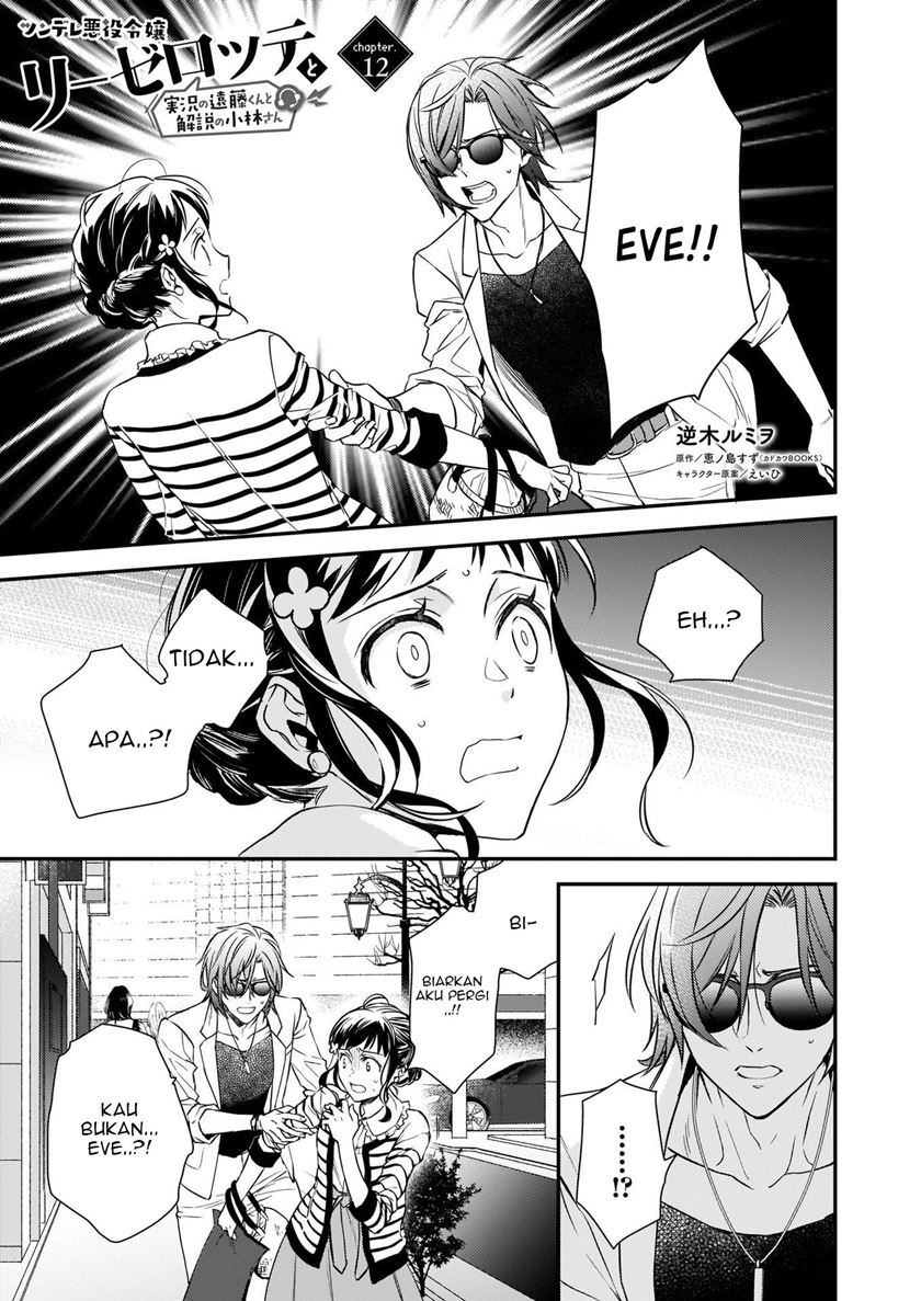 Baca Tsundere Akuyaku Reijou Liselotte to Jikkyou no Endo-kun to Kaisetsu no Kobayashi-san Chapter 12 Gambar 2