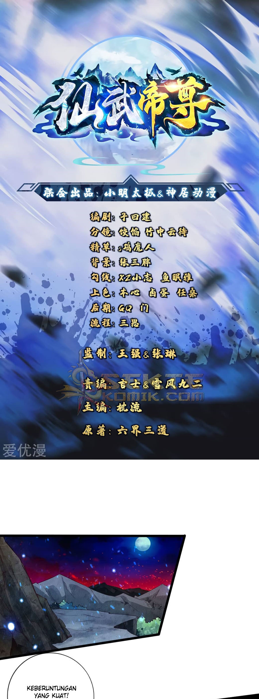 Baca Xianwu Dizun Chapter 54 Gambar 2