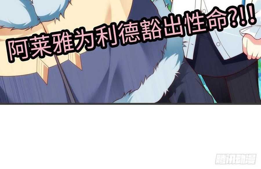 Useless Young Master Chapter 55 Gambar 21