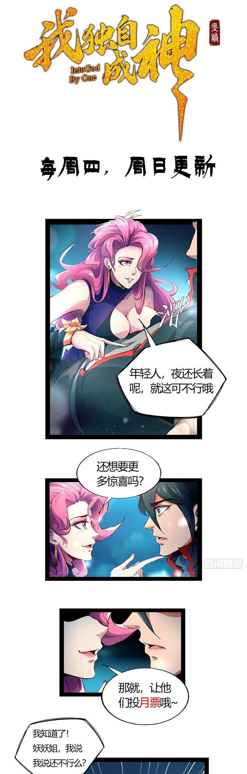 I am a God Alone Chapter 02 Gambar 54