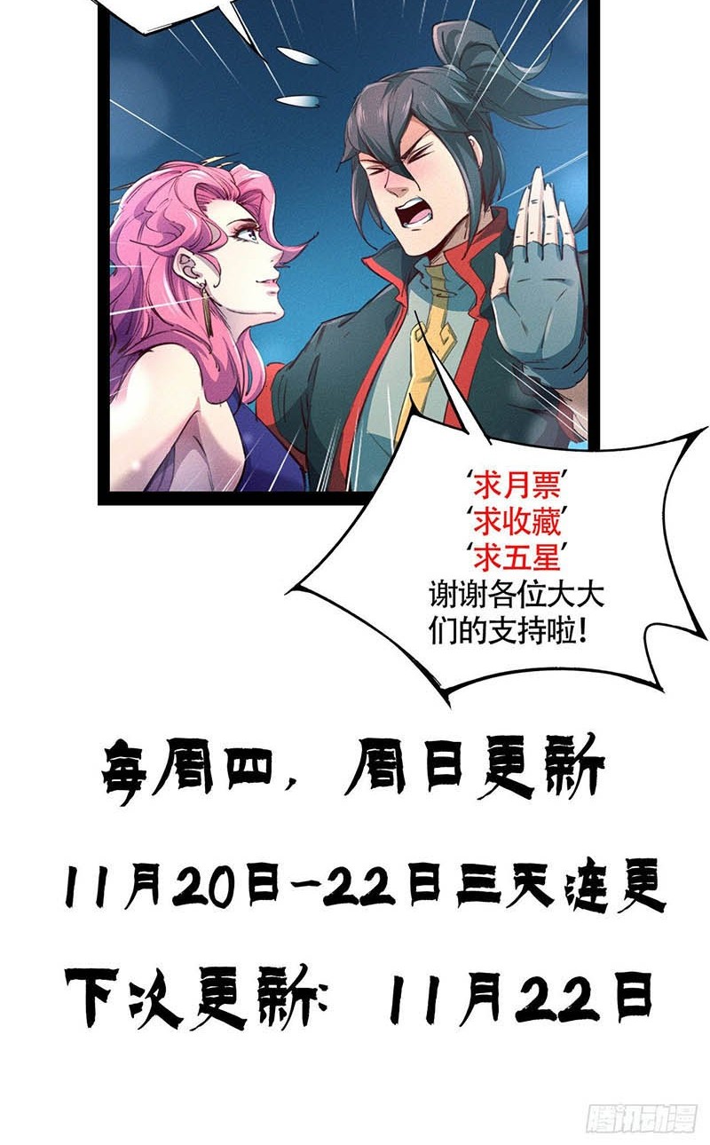 I am a God Alone Chapter 02 Gambar 55