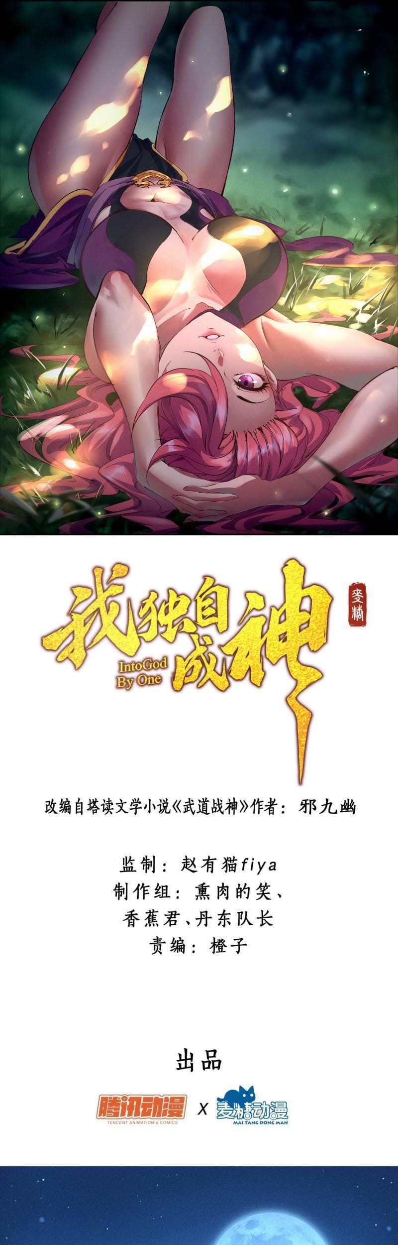 Baca I am a God Alone Chapter 01 Gambar 2