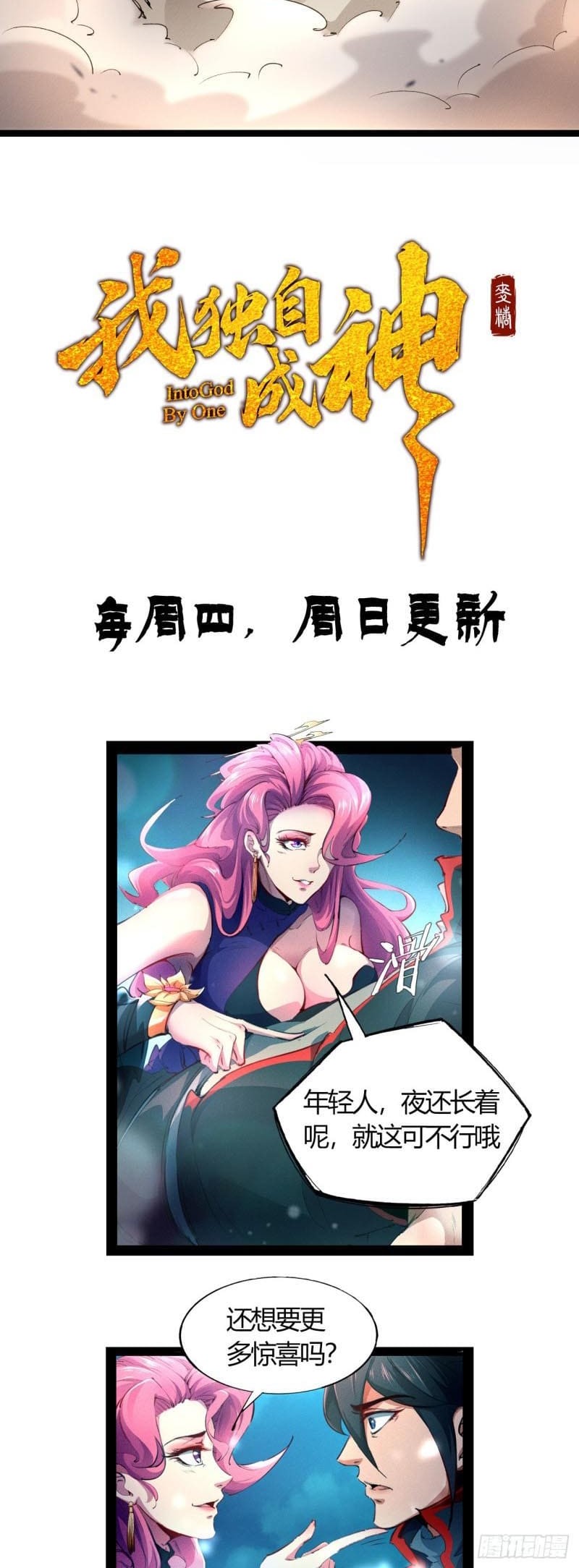 I am a God Alone Chapter 01 Gambar 52