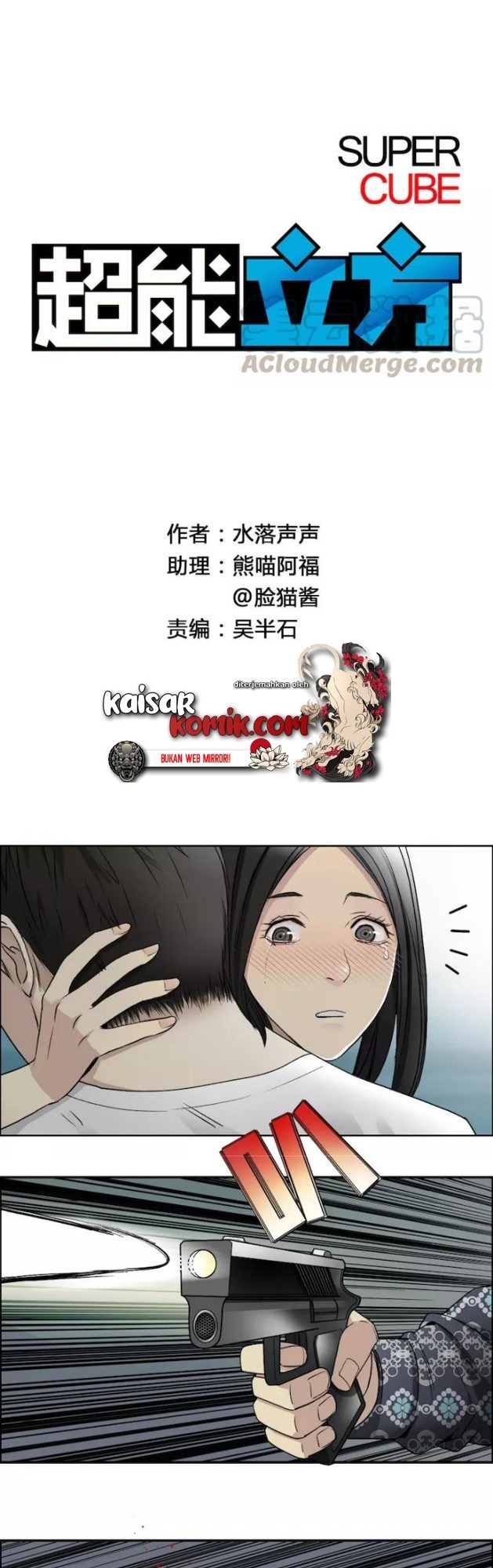 Baca Super Cube Chapter 27 Gambar 2