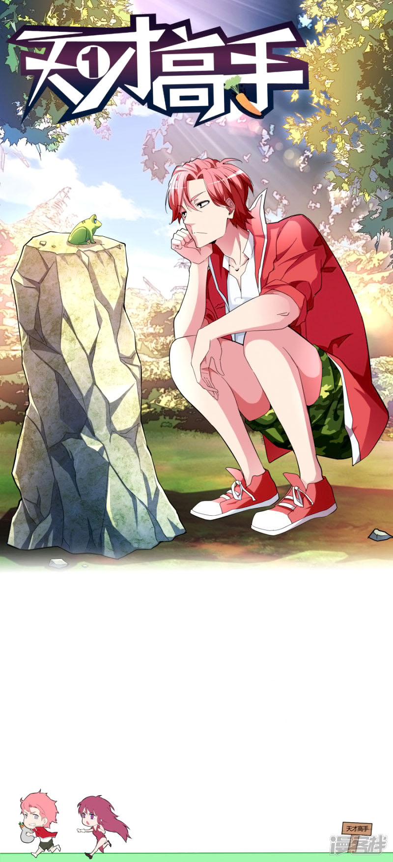 Talented Genius Chapter 41 Gambar 3