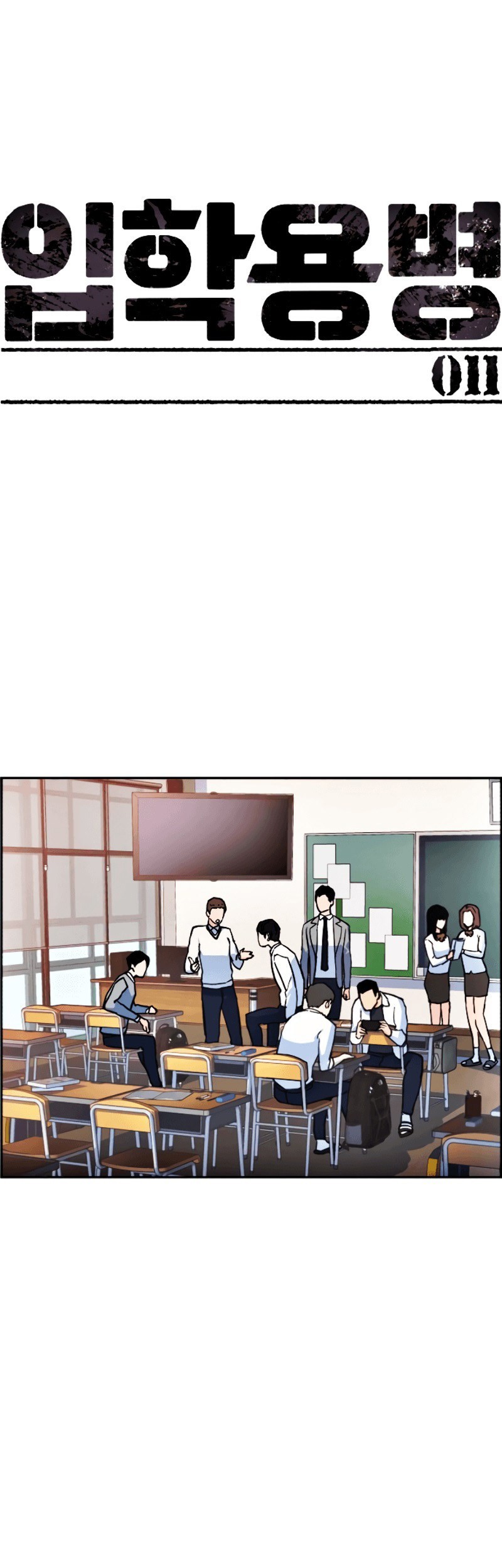 Baca Mercenary Enrollment Chapter 11 Gambar 2