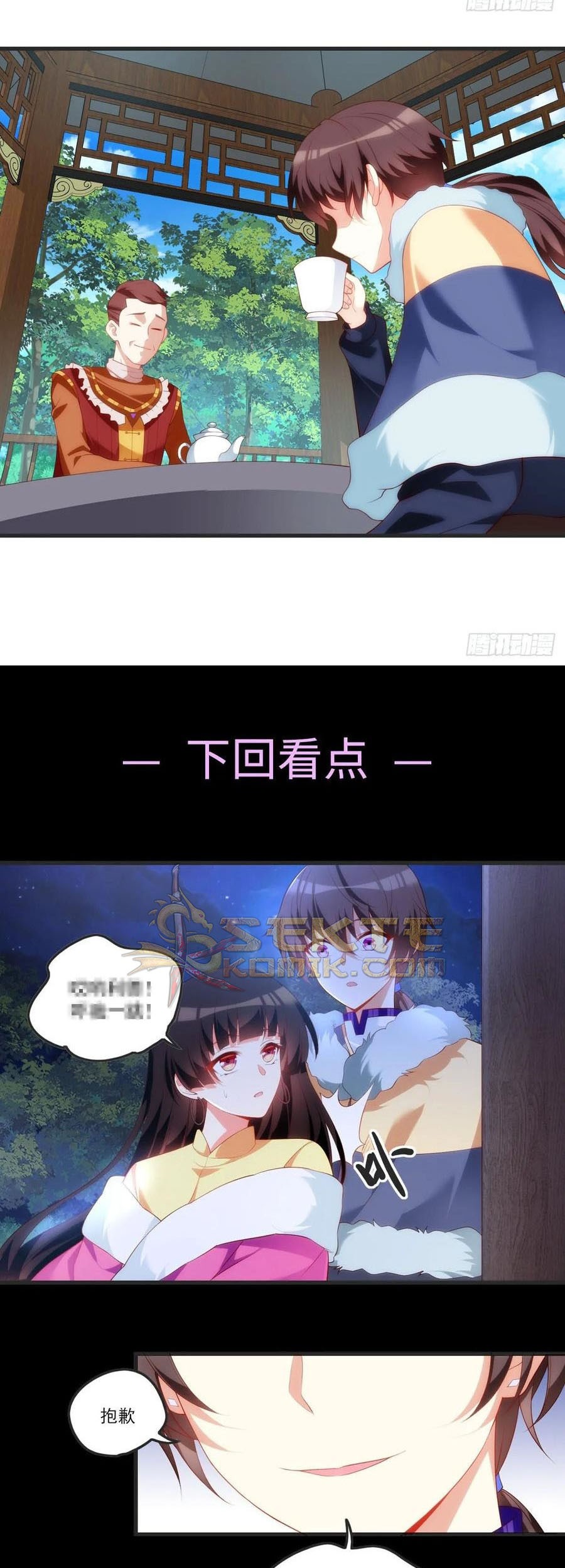 Useless Young Master Chapter 61 Gambar 20