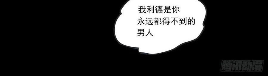 Useless Young Master Chapter 61 Gambar 21