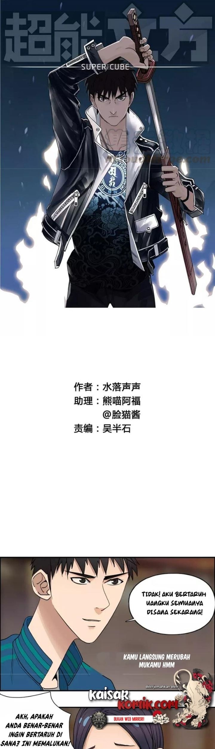 Baca Super Cube Chapter 30 Gambar 2