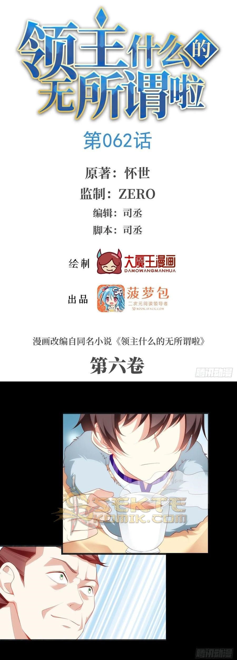 Baca Manhua Useless Young Master Chapter 62 Gambar 2