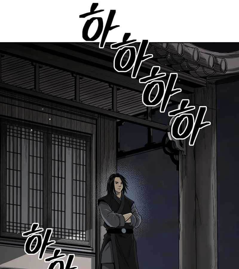 Record of the War God Chapter 41 Gambar 23