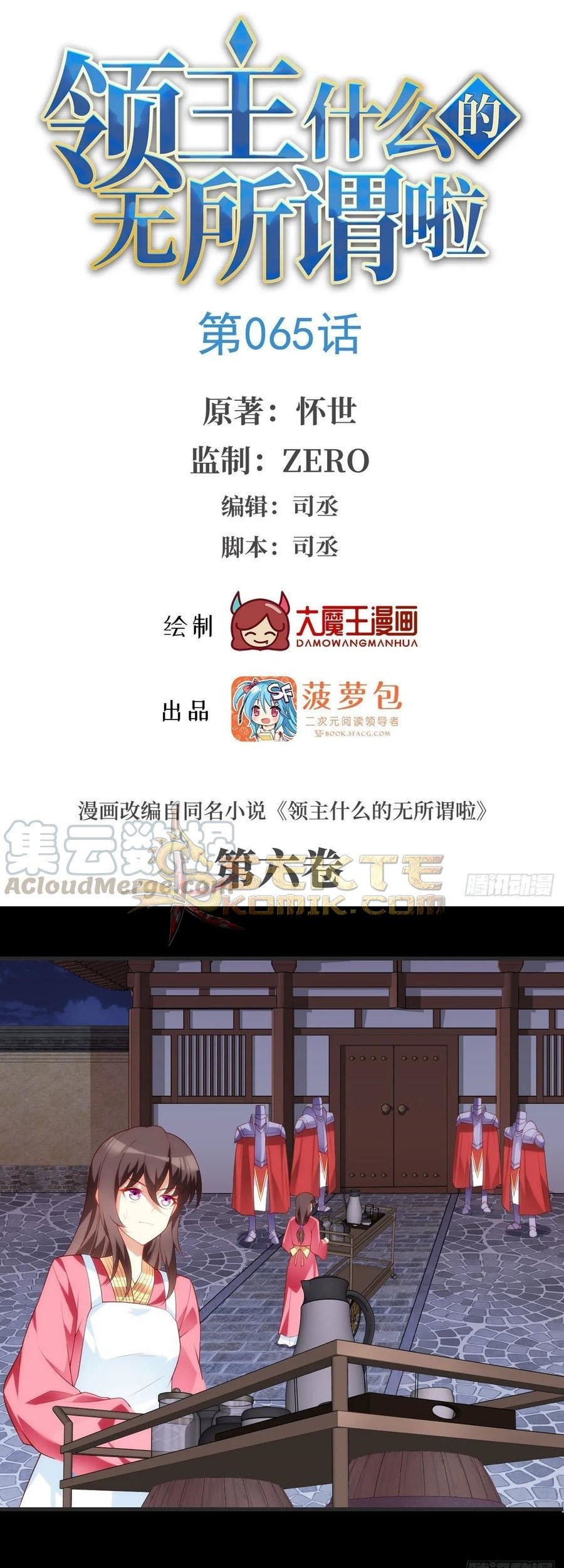 Baca  Useless Young Master Chapter 65 Gambar 2