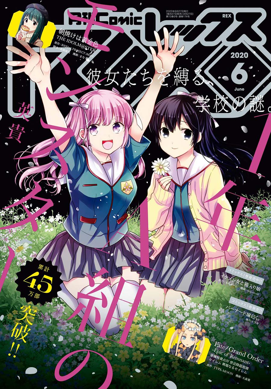 Baca Komik 1-nen A-gumi no Monster Chapter 25 Gambar 1