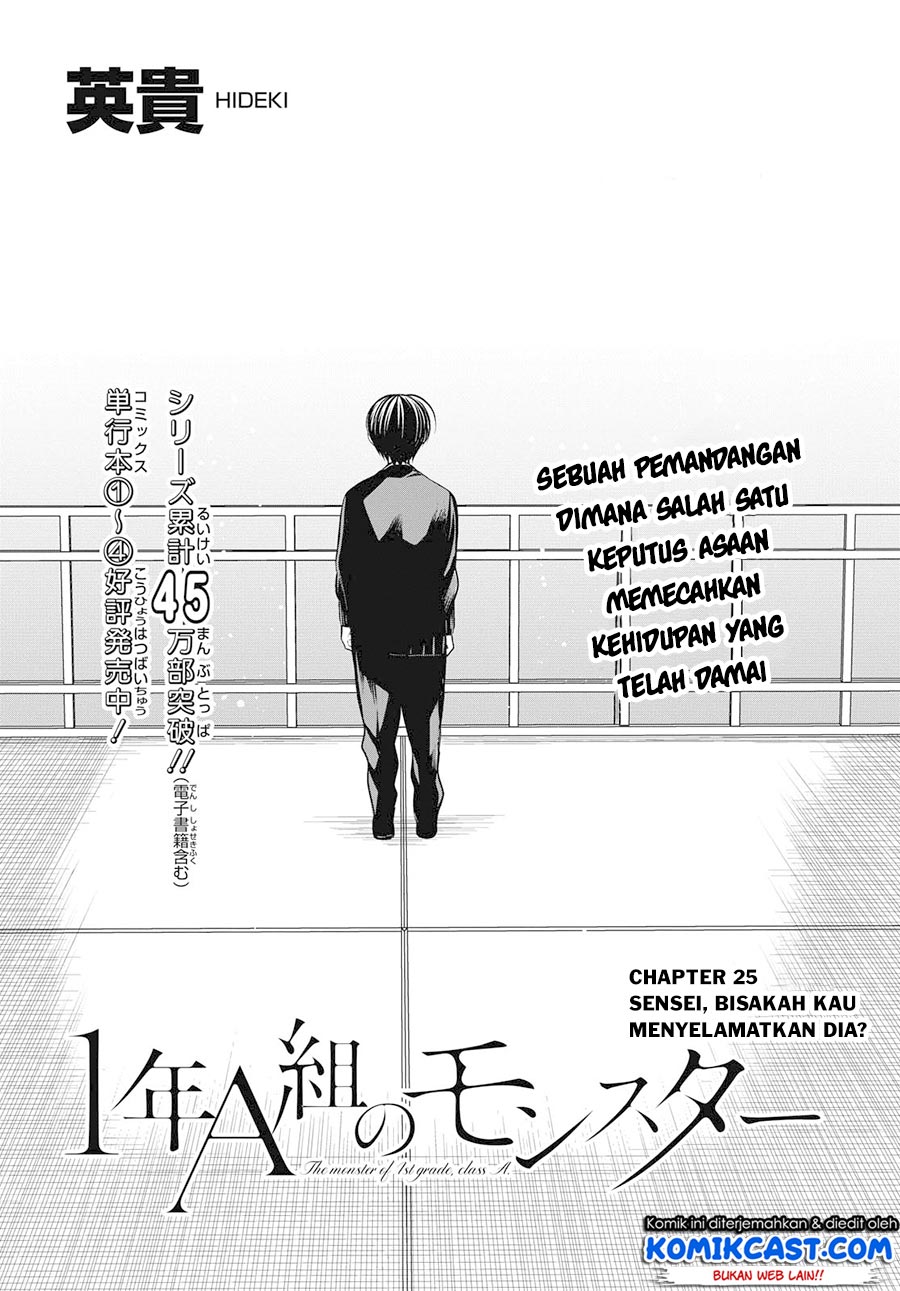1-nen A-gumi no Monster Chapter 25 Gambar 3