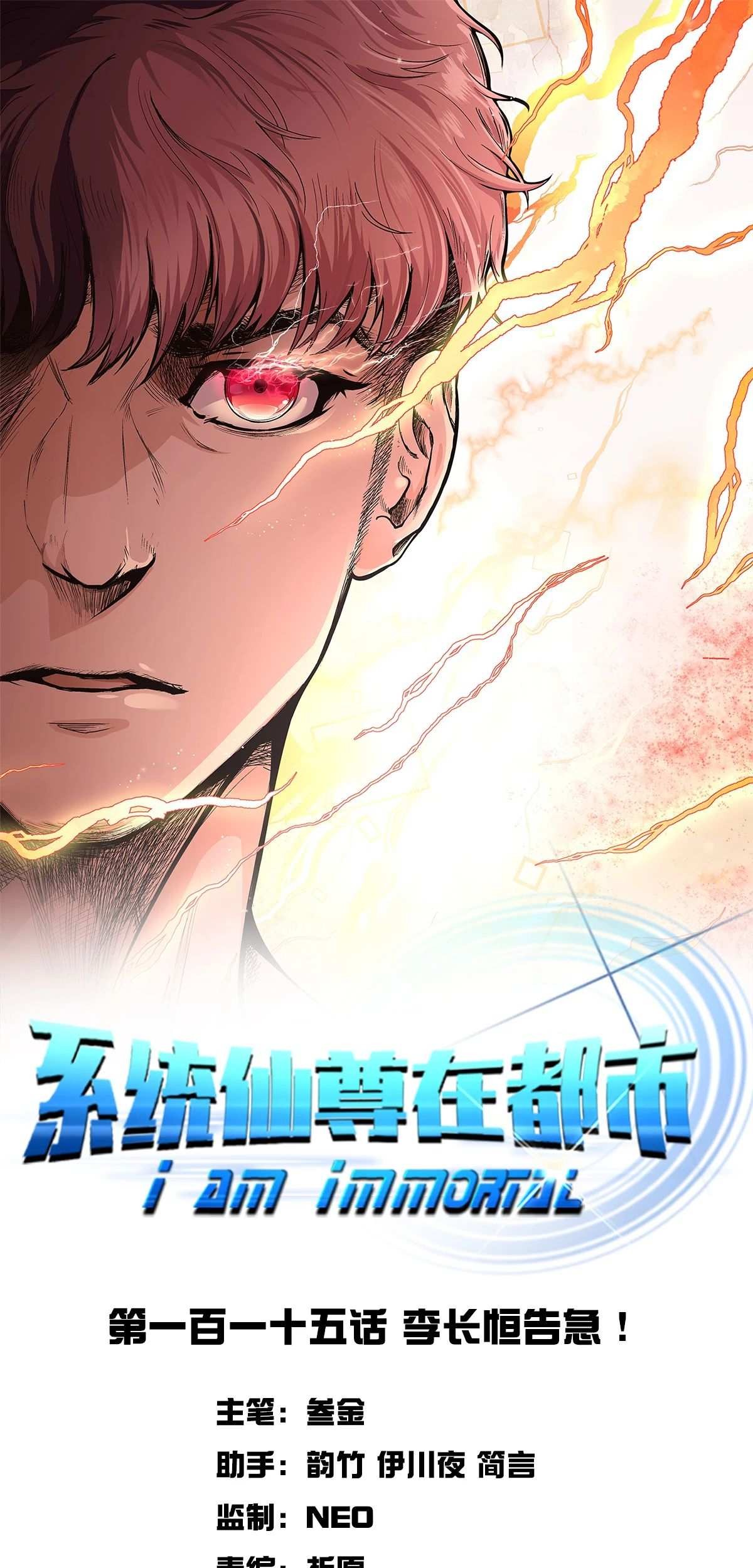Baca Xianzun System in the City Chapter 115 Gambar 2