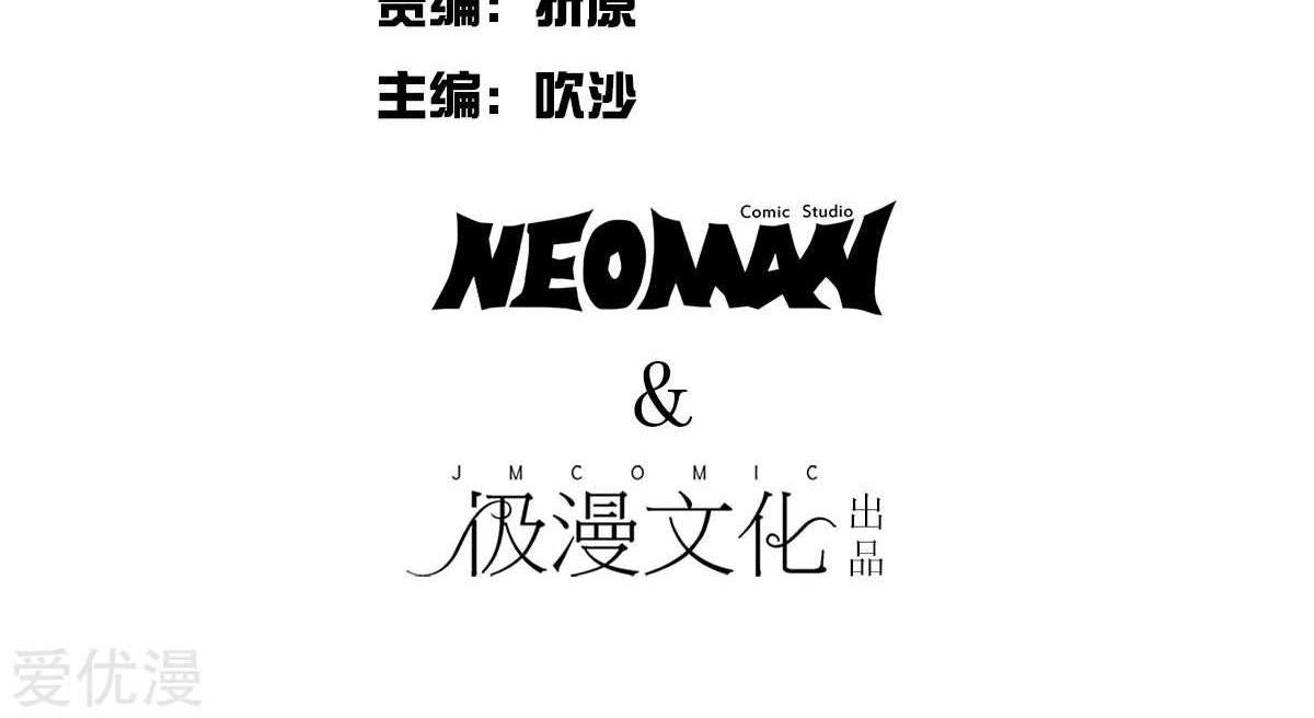 Xianzun System in the City Chapter 115 Gambar 3